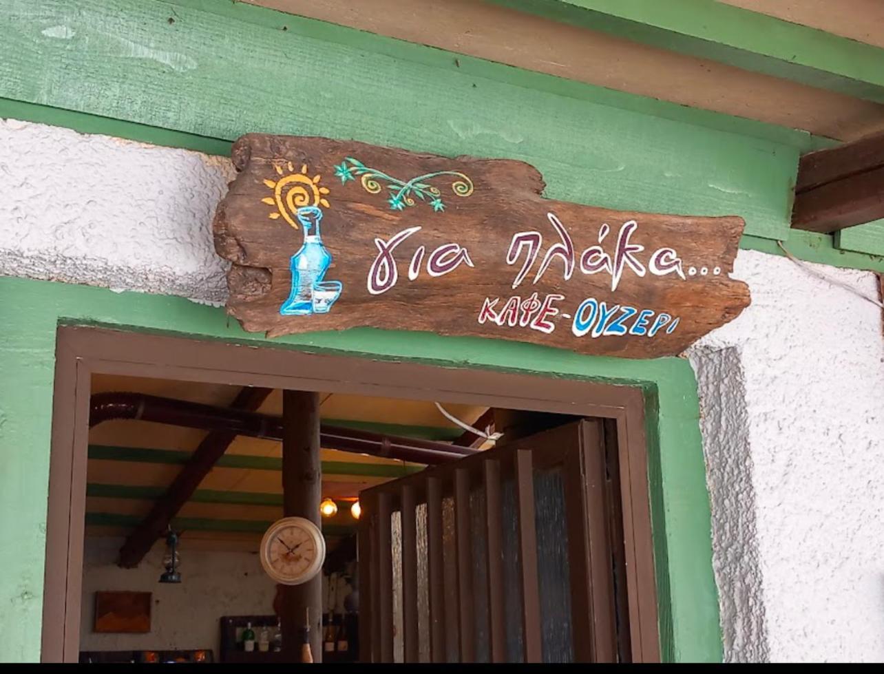 Villa Anthimos Pláka 外观 照片